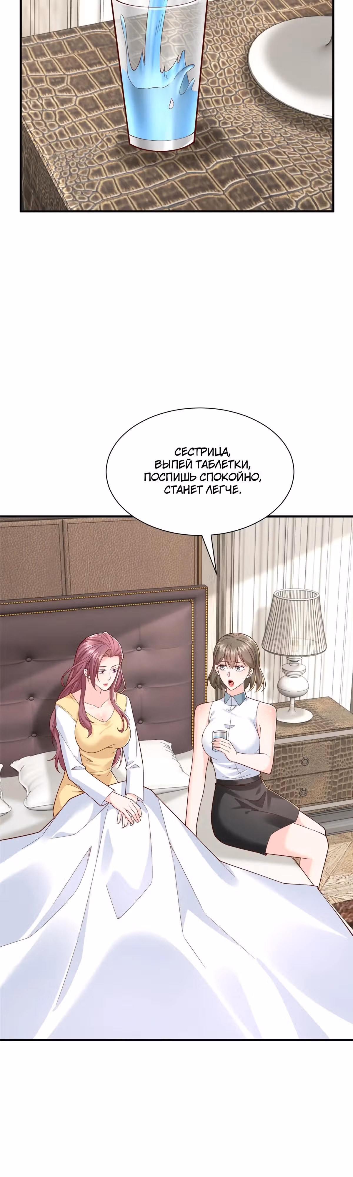 У меня каждую неделю новая профессия — Том 1 · Глава 815, страница 8