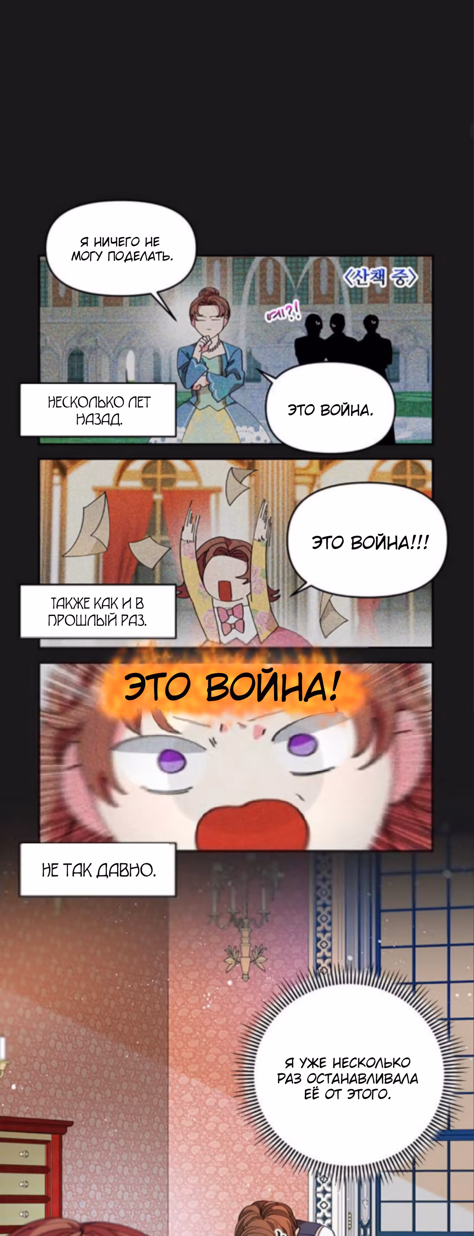 Главная героиня не может исправиться! — Том 1 · Глава 7, страница 17