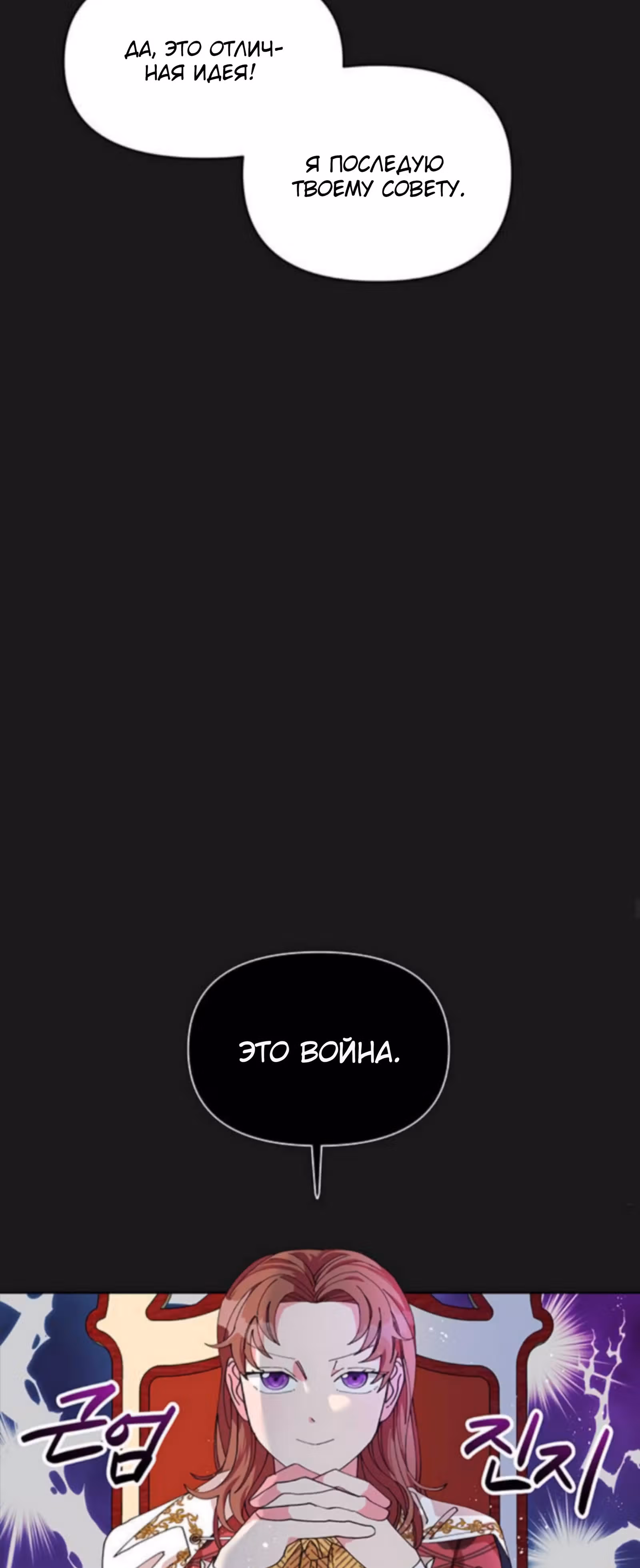 Главная героиня не может исправиться! — Том 1 · Глава 7, страница 22