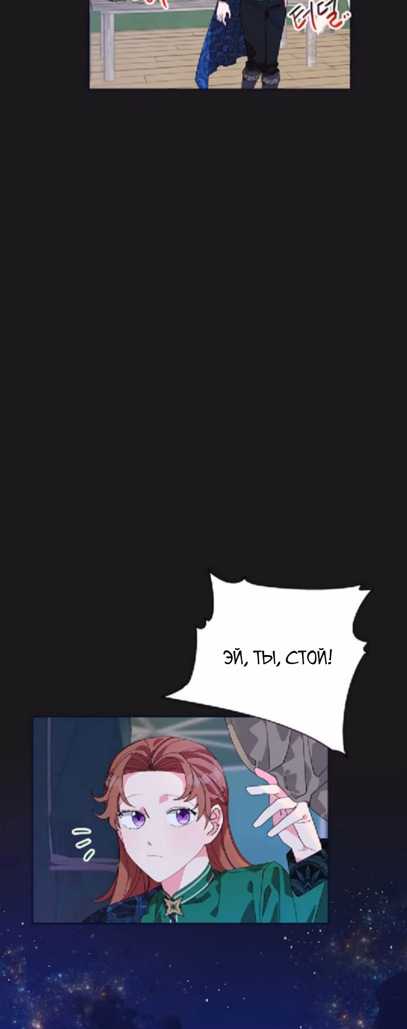 Главная героиня не может исправиться! — Том 1 · Глава 7, страница 43