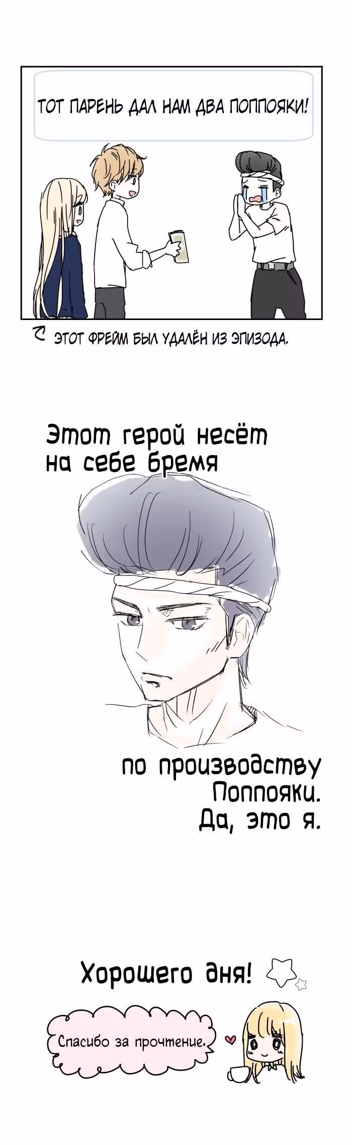 Шоколадный латте — Том 1 · Глава 12, страница 11