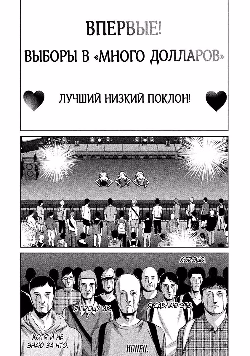 Из якудза в идолы — Том 9 · Глава 104, страница 13