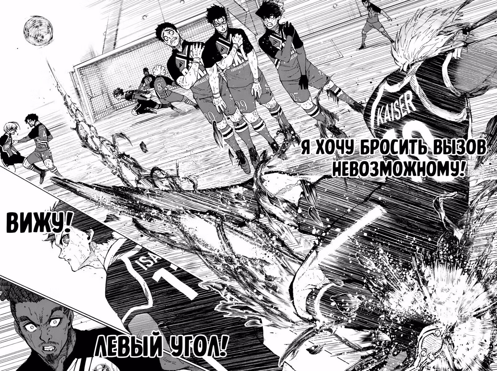 Синяя тюрьма: Блю Лок — Том 32 · Глава 279, страница 12