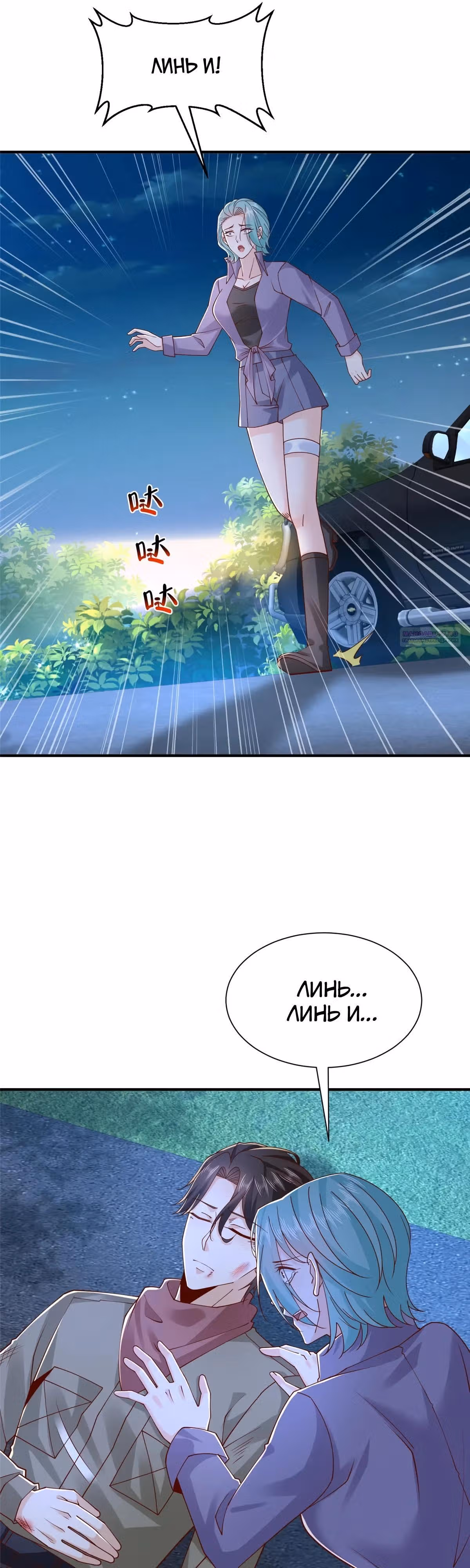 У меня каждую неделю новая профессия — Том 1 · Глава 813, страница 6