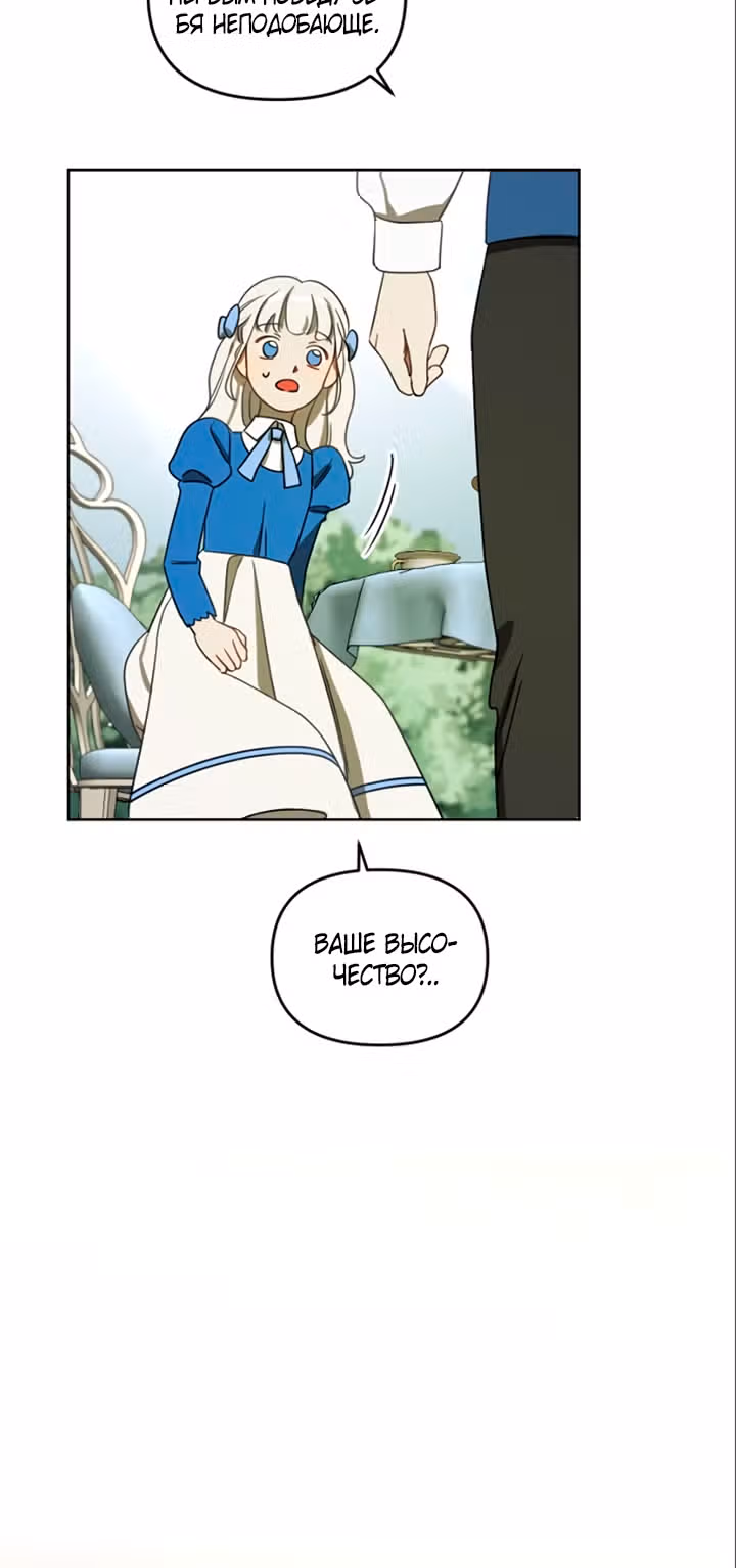 История об Императоре, повернувшем время вспять — Том 1 · Глава 5, страница 58