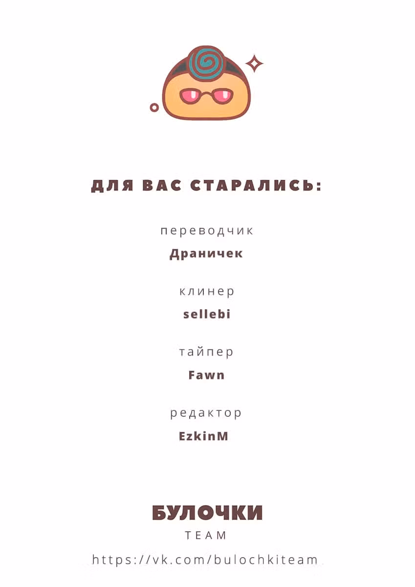 Из якудза в идолы — Том 9 · Глава 103, страница 14