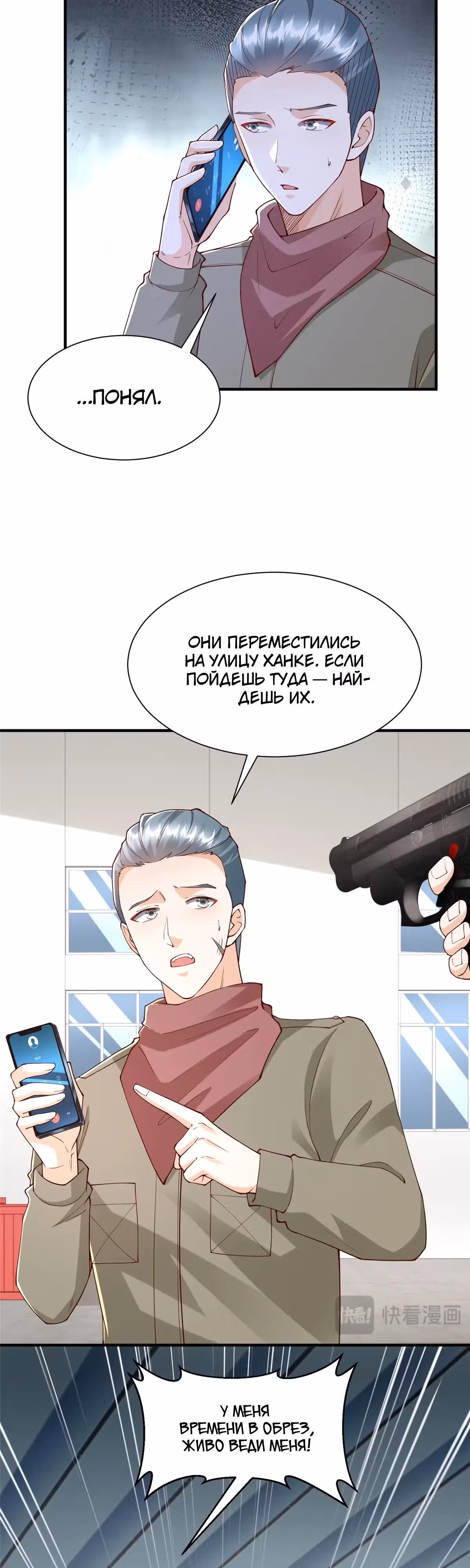 У меня каждую неделю новая профессия — Том 1 · Глава 812, страница 4