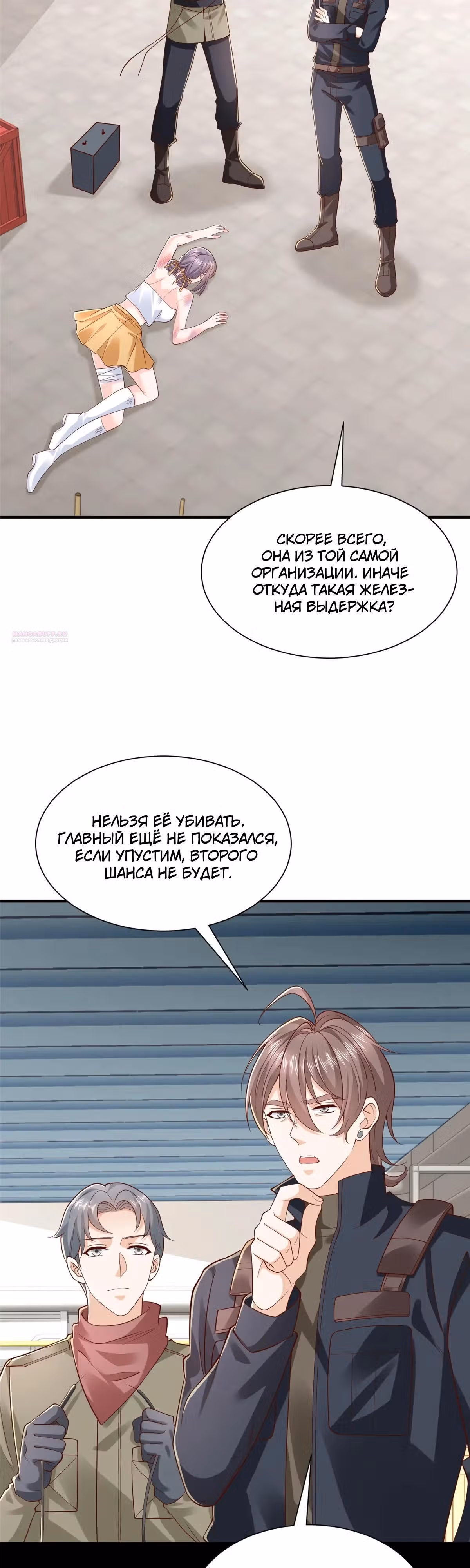 У меня каждую неделю новая профессия — Том 1 · Глава 811, страница 2