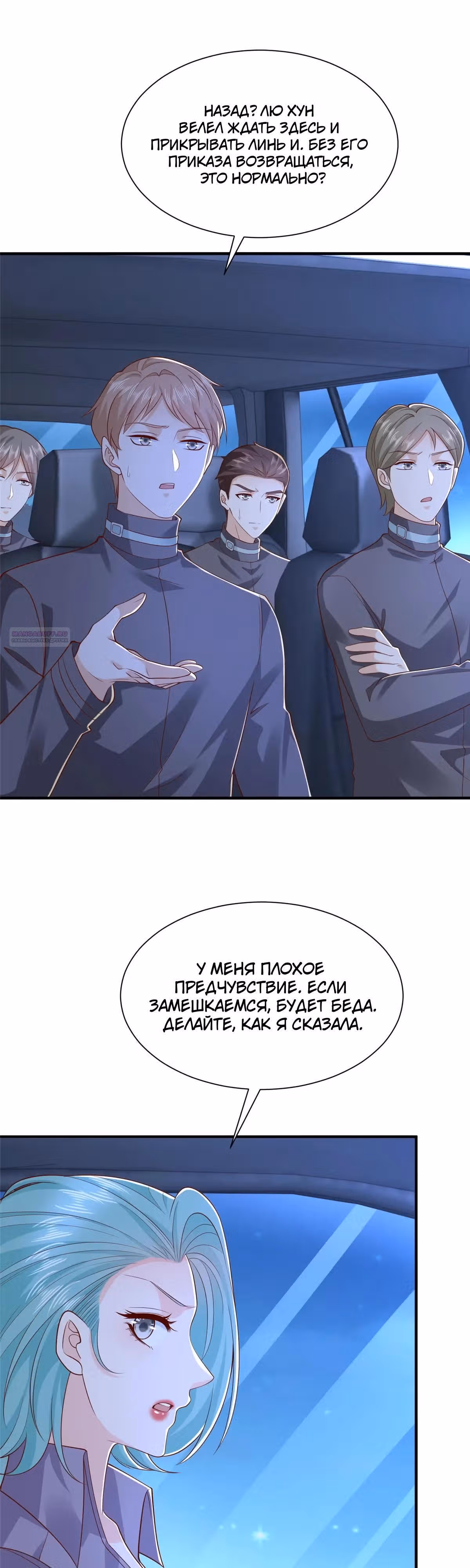 У меня каждую неделю новая профессия — Том 1 · Глава 811, страница 6