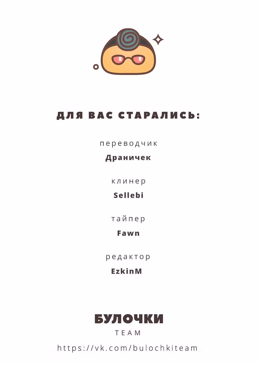Из якудза в идолы — Том 9 · Глава 102, страница 15