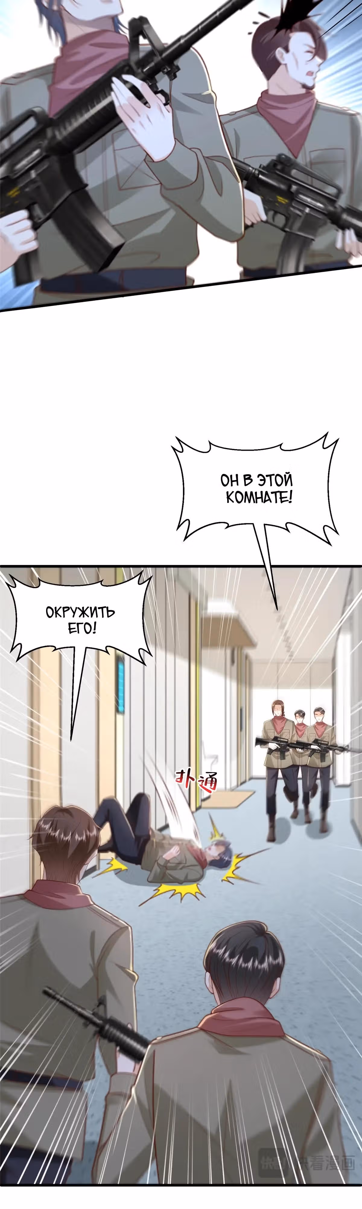 У меня каждую неделю новая профессия — Том 1 · Глава 810, страница 4