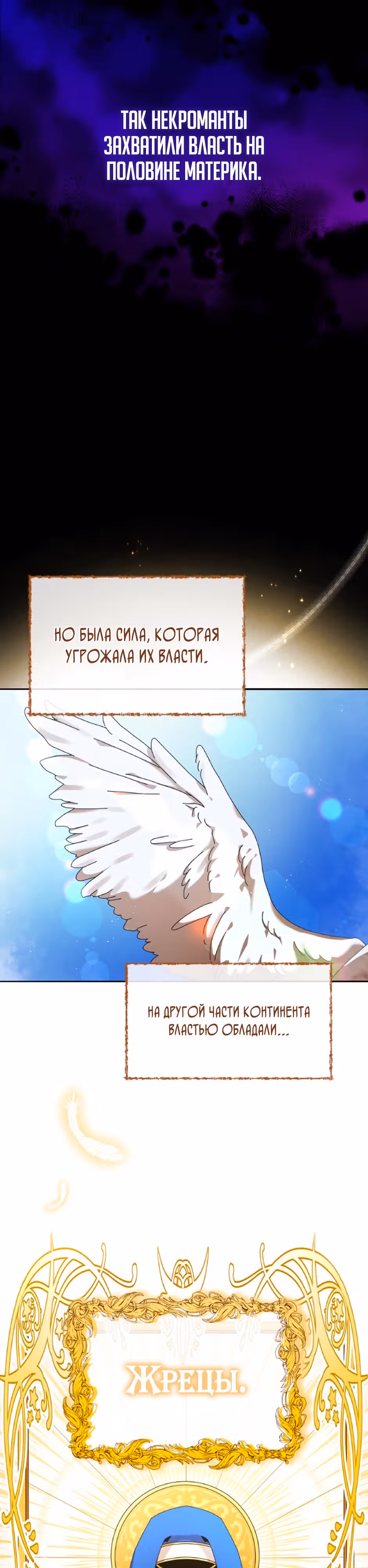 Гений Призыва Школы Некромантов — Том 1 · Глава 1, страница 19