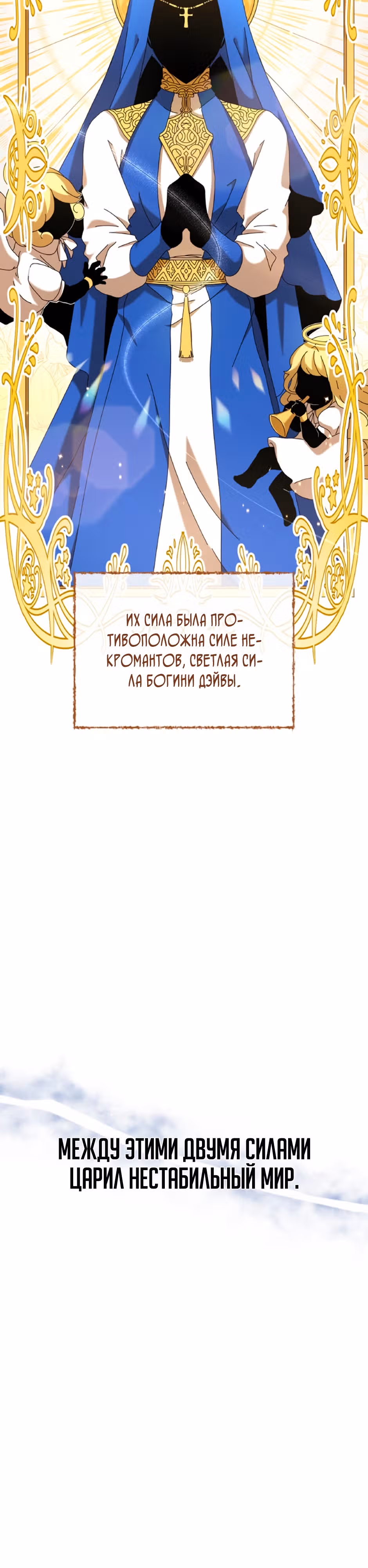 Гений Призыва Школы Некромантов — Том 1 · Глава 1, страница 20