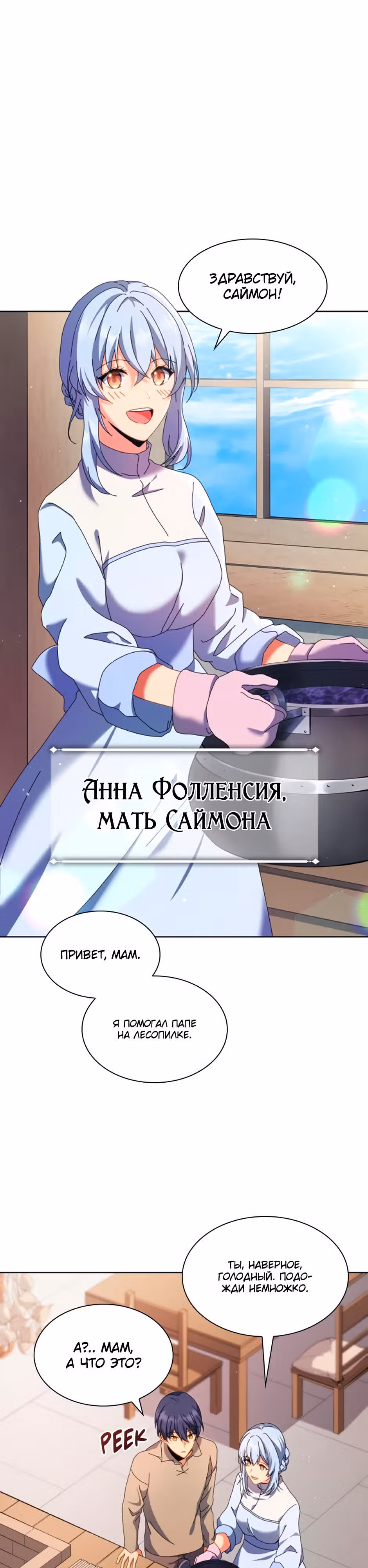 Гений Призыва Школы Некромантов — Том 1 · Глава 1, страница 25