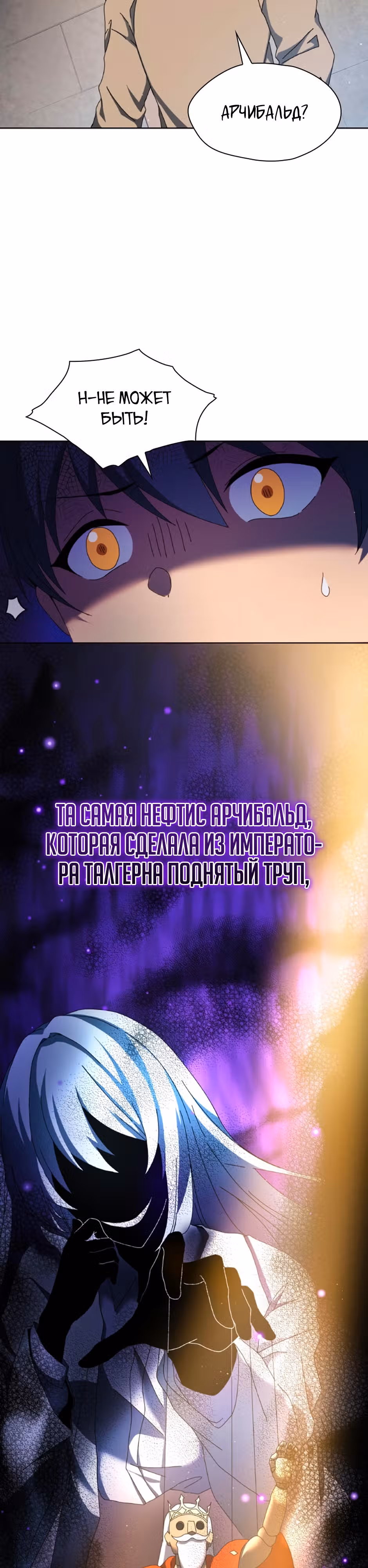 Гений Призыва Школы Некромантов — Том 1 · Глава 1, страница 40