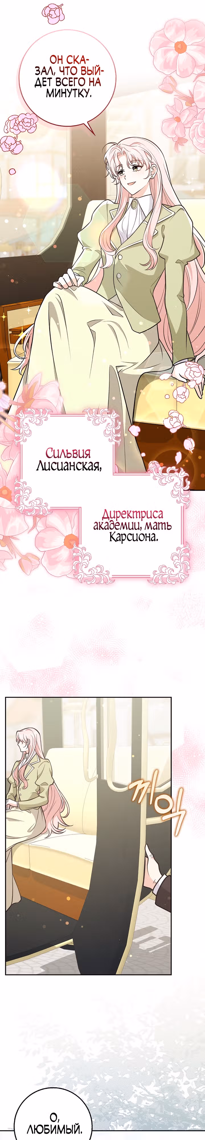 Друзья так не делают — Том 1 · Глава 20, страница 15