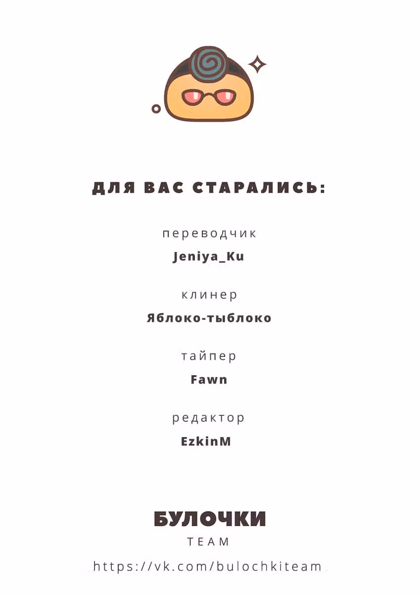 Из якудза в идолы — Том 9 · Глава 101, страница 14