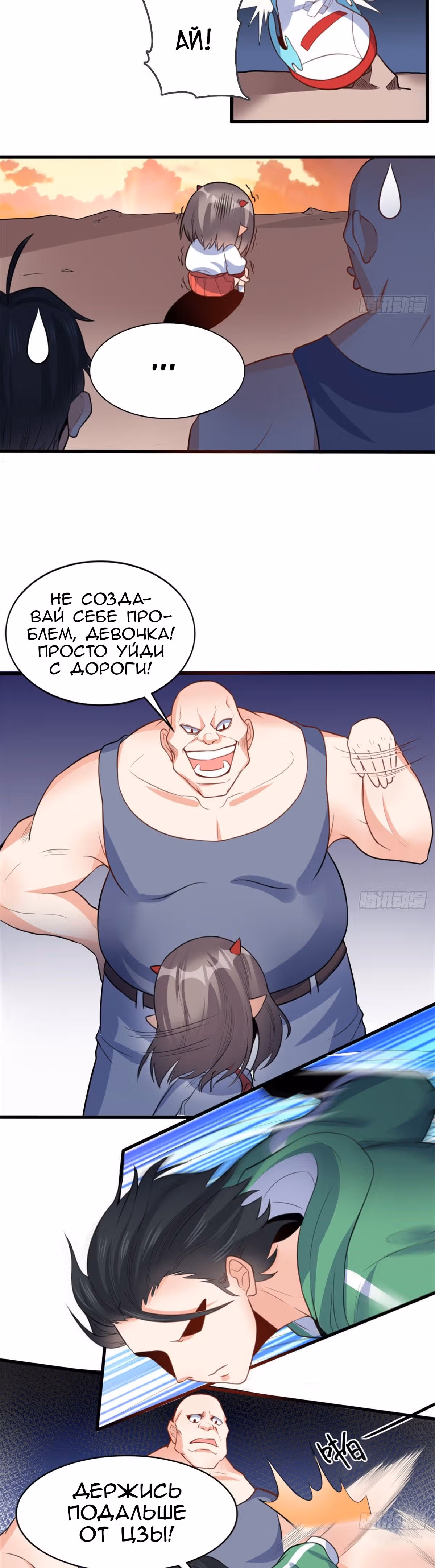 Зять Короля Драконов — Том 1 · Глава 11, страница 2