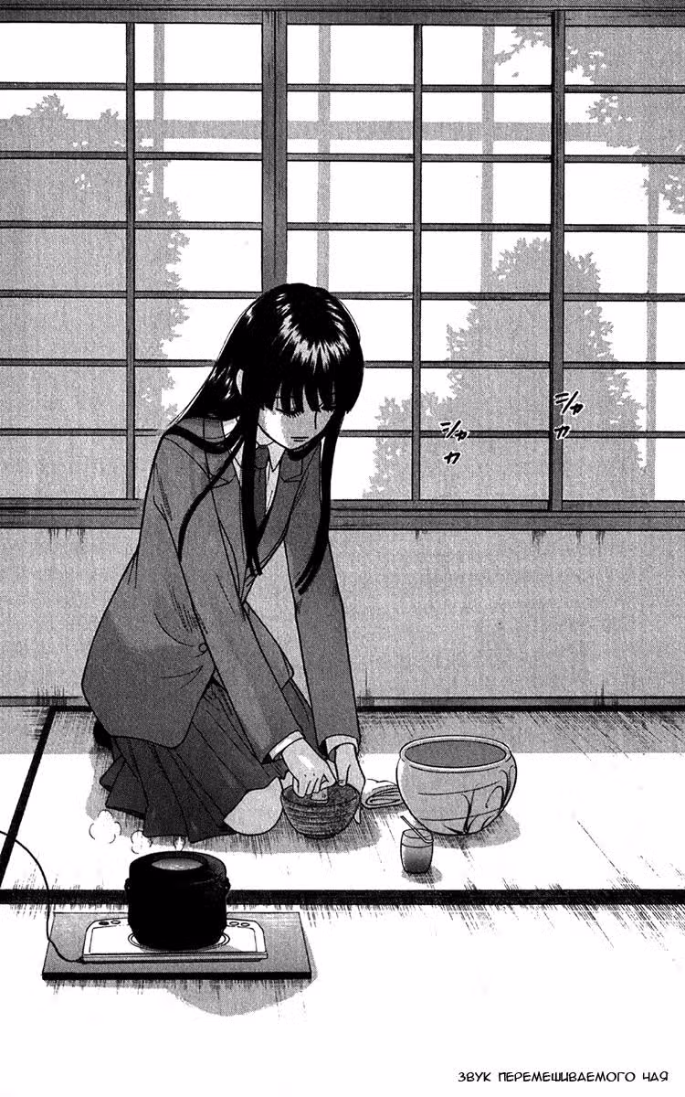 Плохой мальчонка попивает чаёк — Том 2 · Глава 10, страница 13