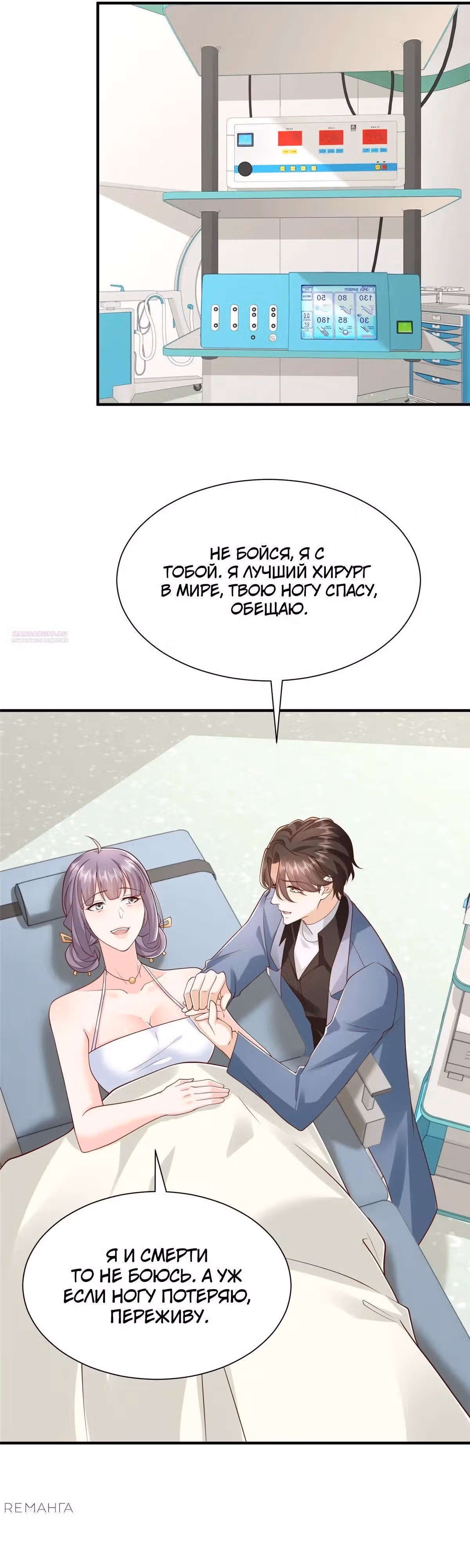 У меня каждую неделю новая профессия — Том 1 · Глава 808, страница 6