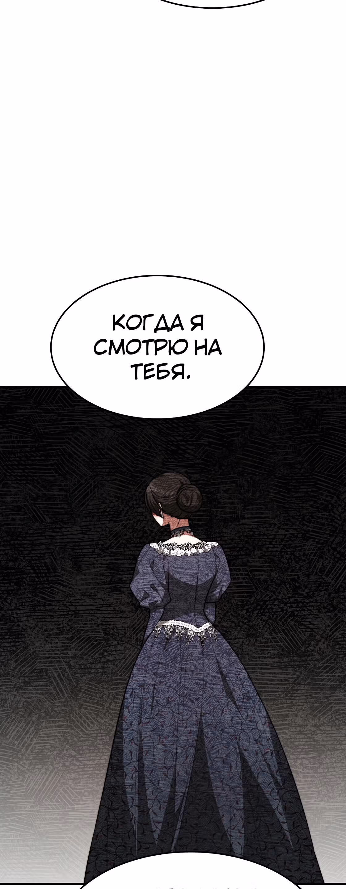 Брак на троих — Том 1 · Глава 39, страница 32