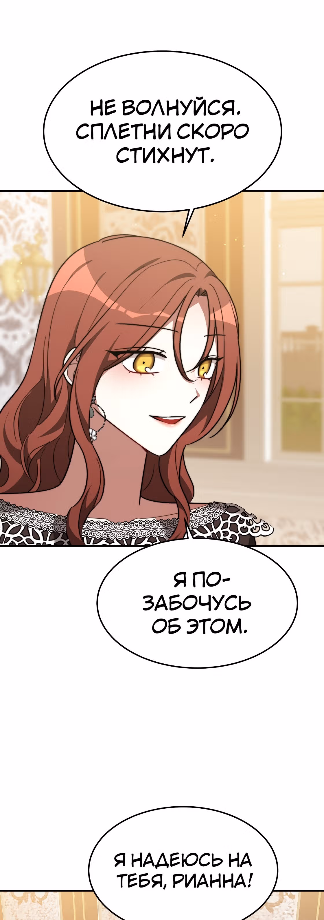 Брак на троих — Том 1 · Глава 39, страница 56