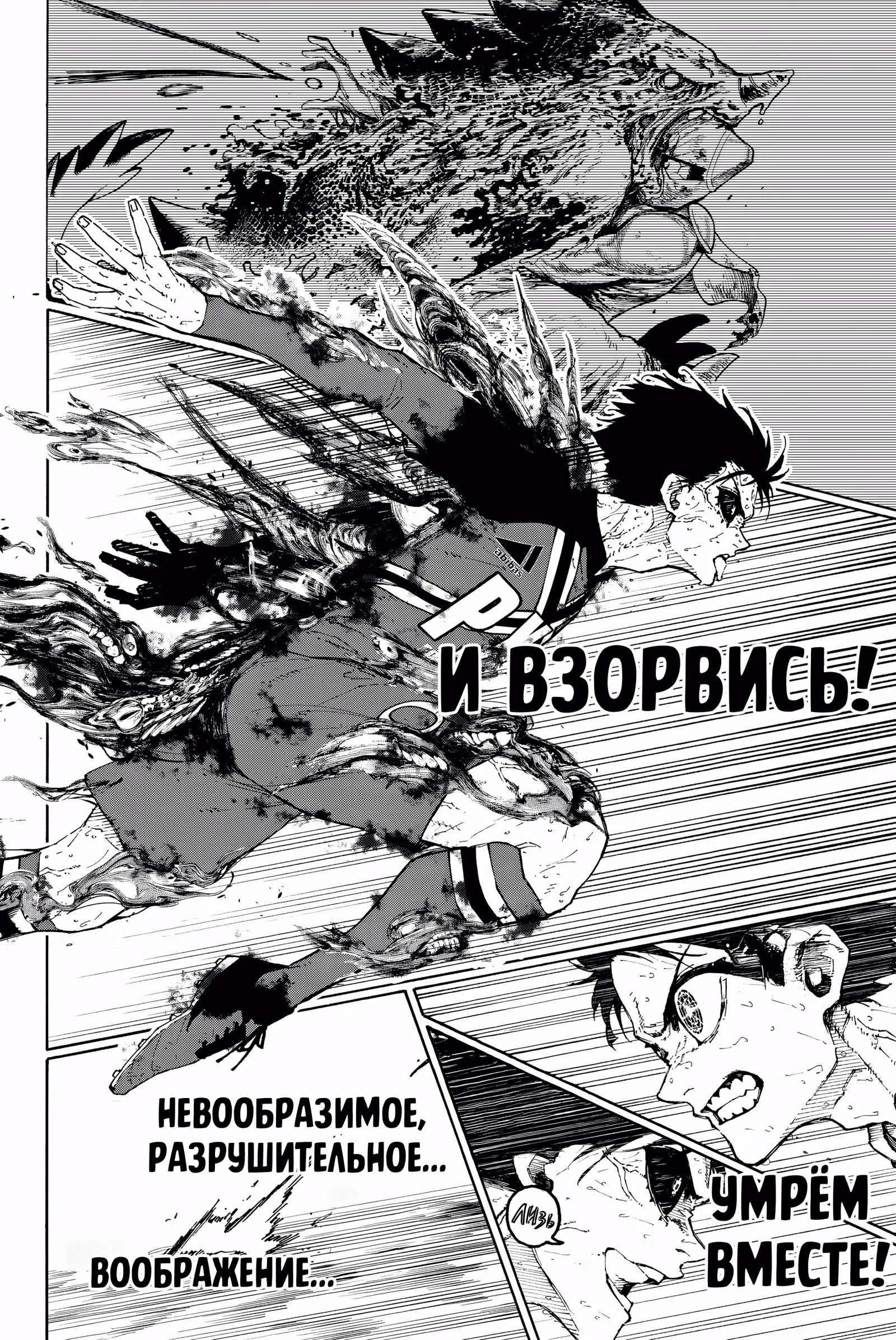 Синяя тюрьма: Блю Лок — Том 31 · Глава 275, страница 12