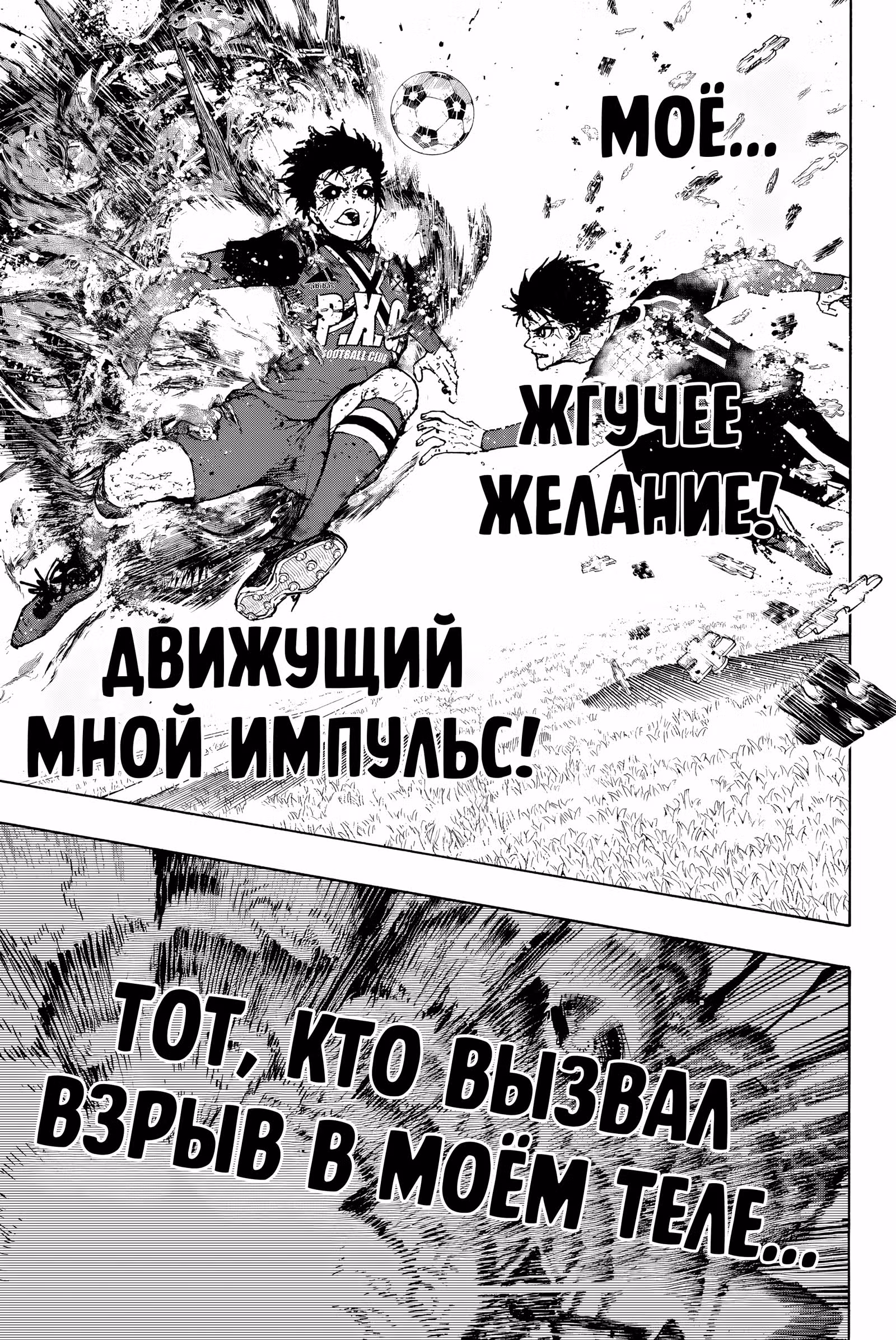 Синяя тюрьма: Блю Лок — Том 31 · Глава 275, страница 13