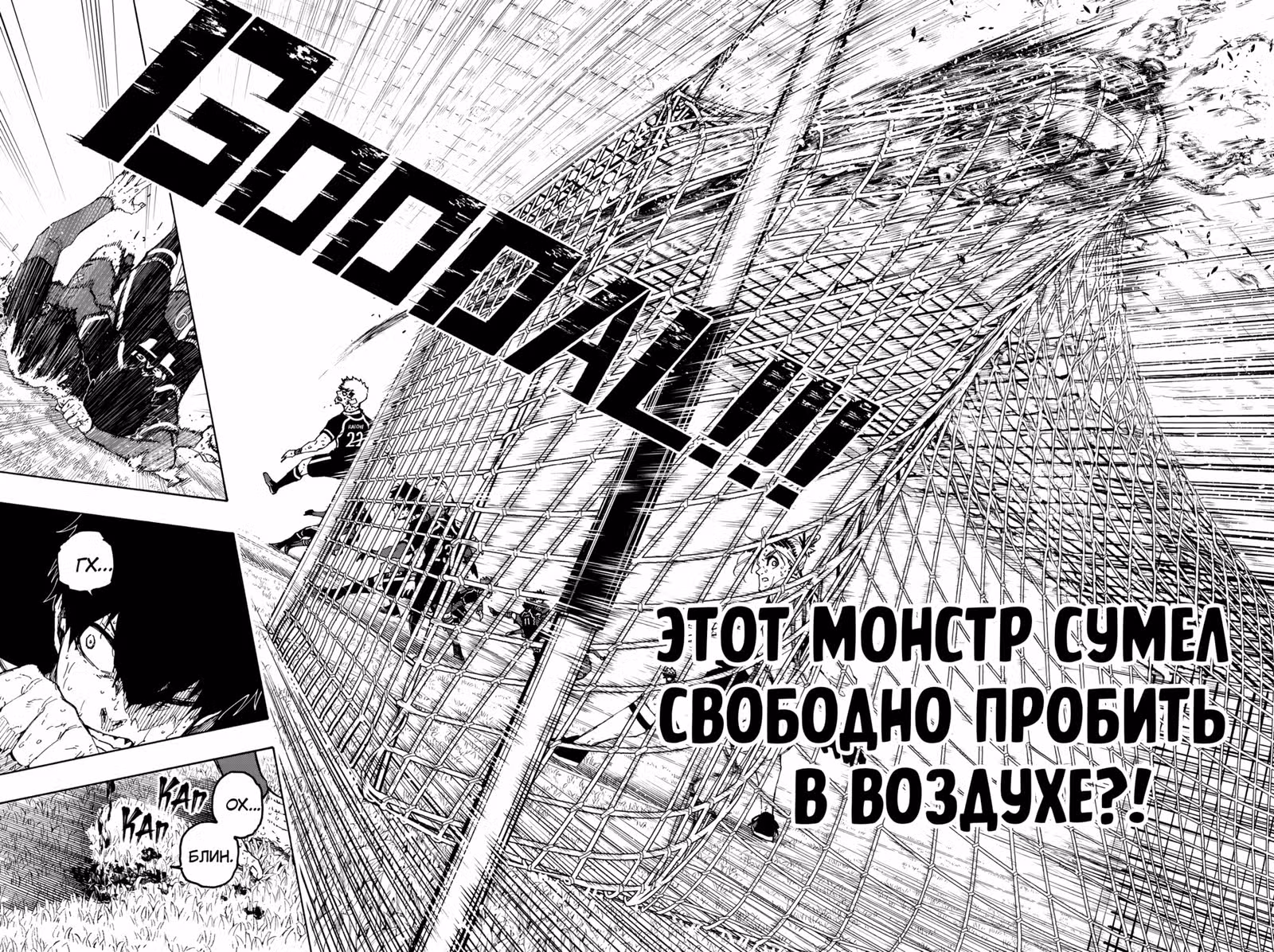 Синяя тюрьма: Блю Лок — Том 31 · Глава 275, страница 16