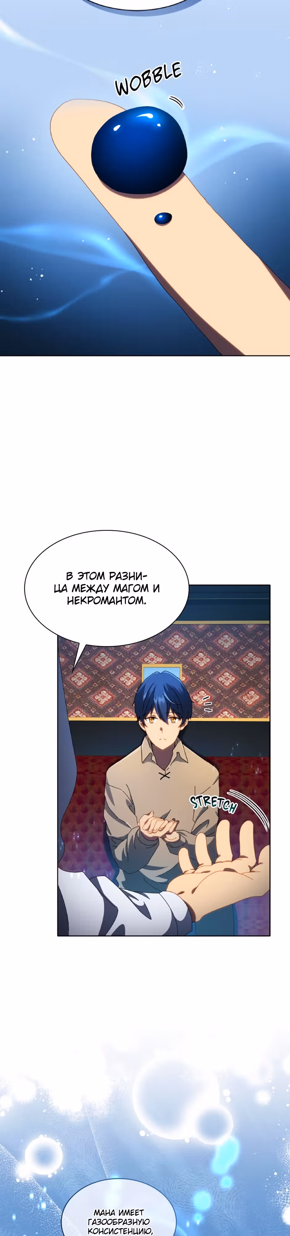 Гений Призыва Школы Некромантов — Том 1 · Глава 2, страница 14