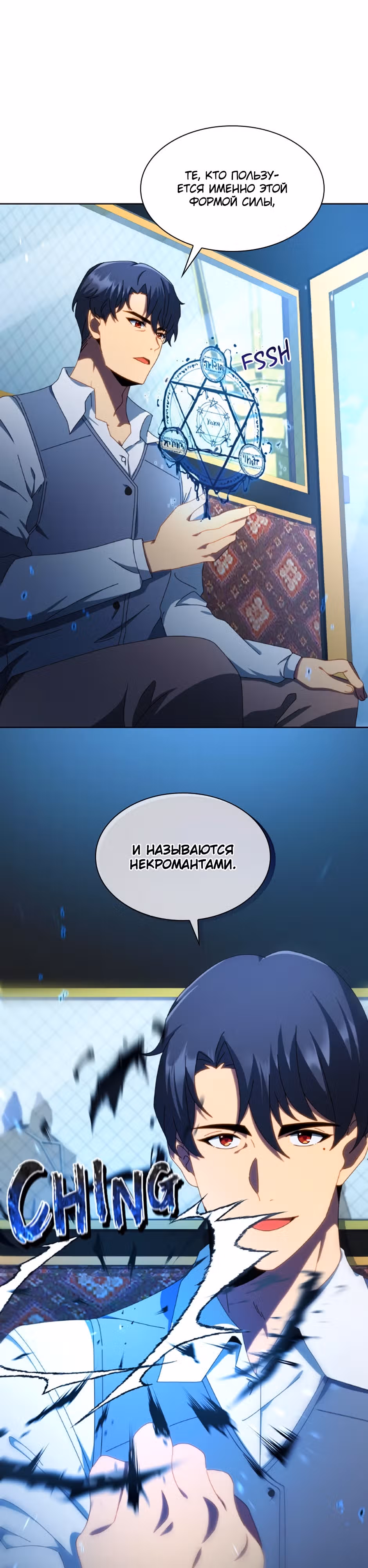 Гений Призыва Школы Некромантов — Том 1 · Глава 2, страница 17