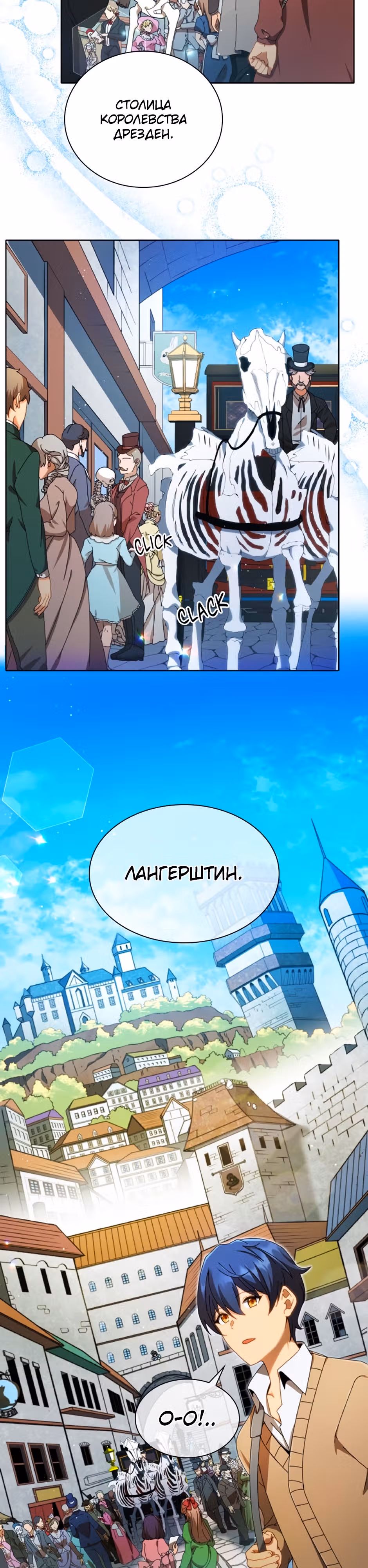 Гений Призыва Школы Некромантов — Том 1 · Глава 2, страница 31