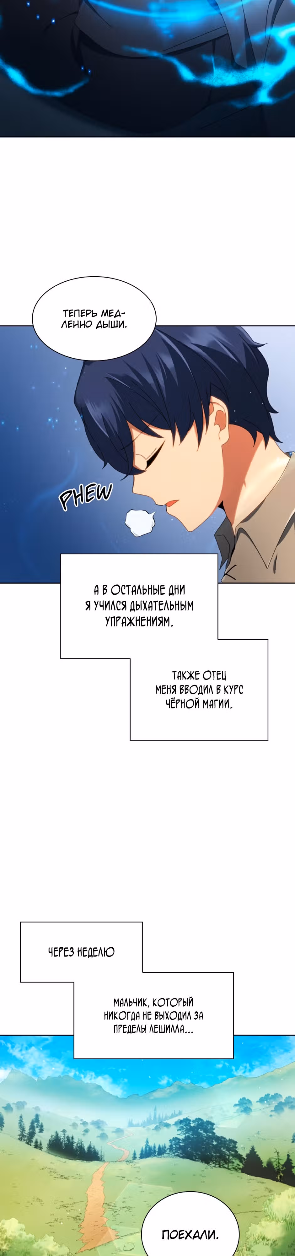 Гений Призыва Школы Некромантов — Том 1 · Глава 2, страница 9