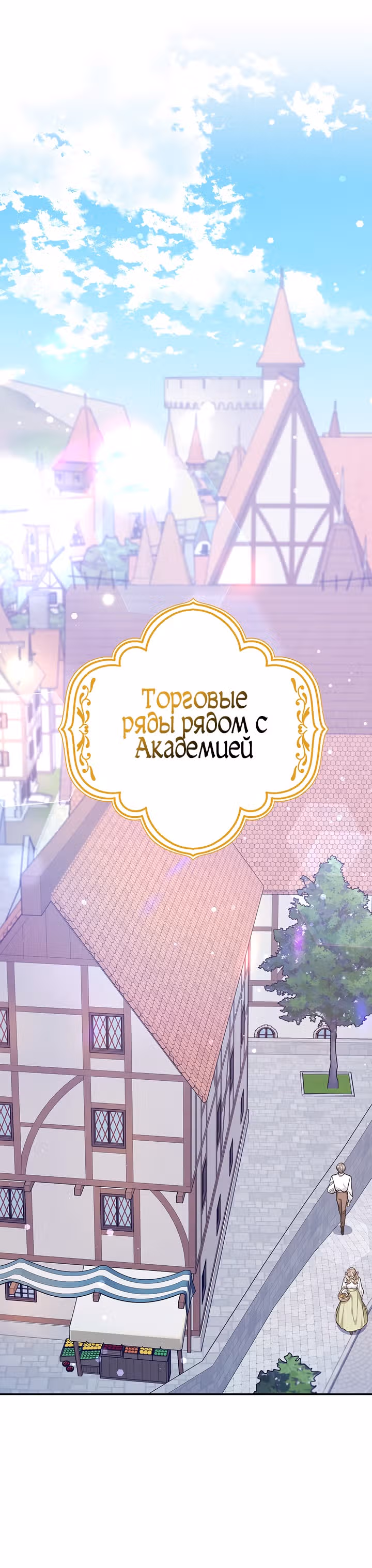 Друзья так не делают — Том 1 · Глава 21, страница 25