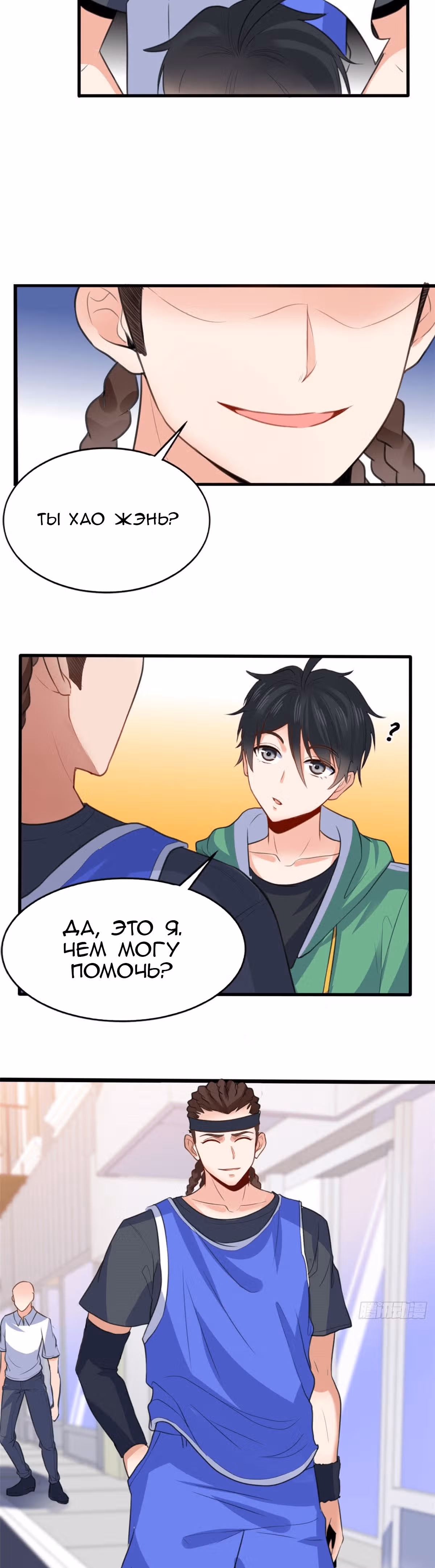 Зять Короля Драконов — Том 1 · Глава 12, страница 4