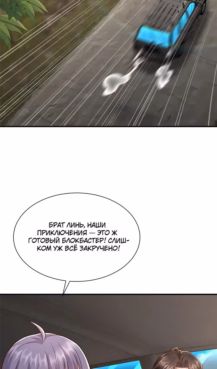 У меня каждую неделю новая профессия — Том 1 · Глава 806, страница 22