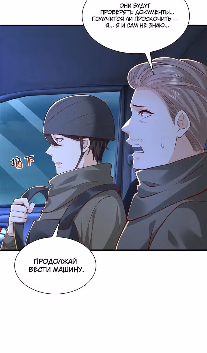 У меня каждую неделю новая профессия — Том 1 · Глава 806, страница 5