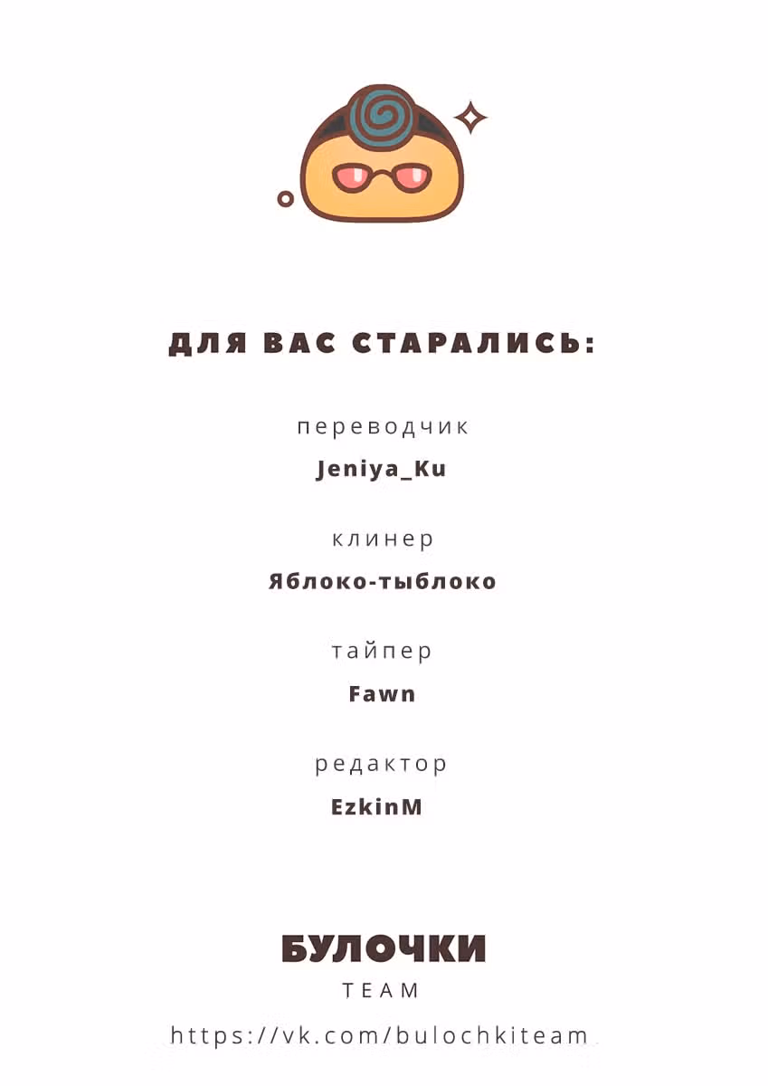Из якудза в идолы — Том 9 · Глава 99, страница 14