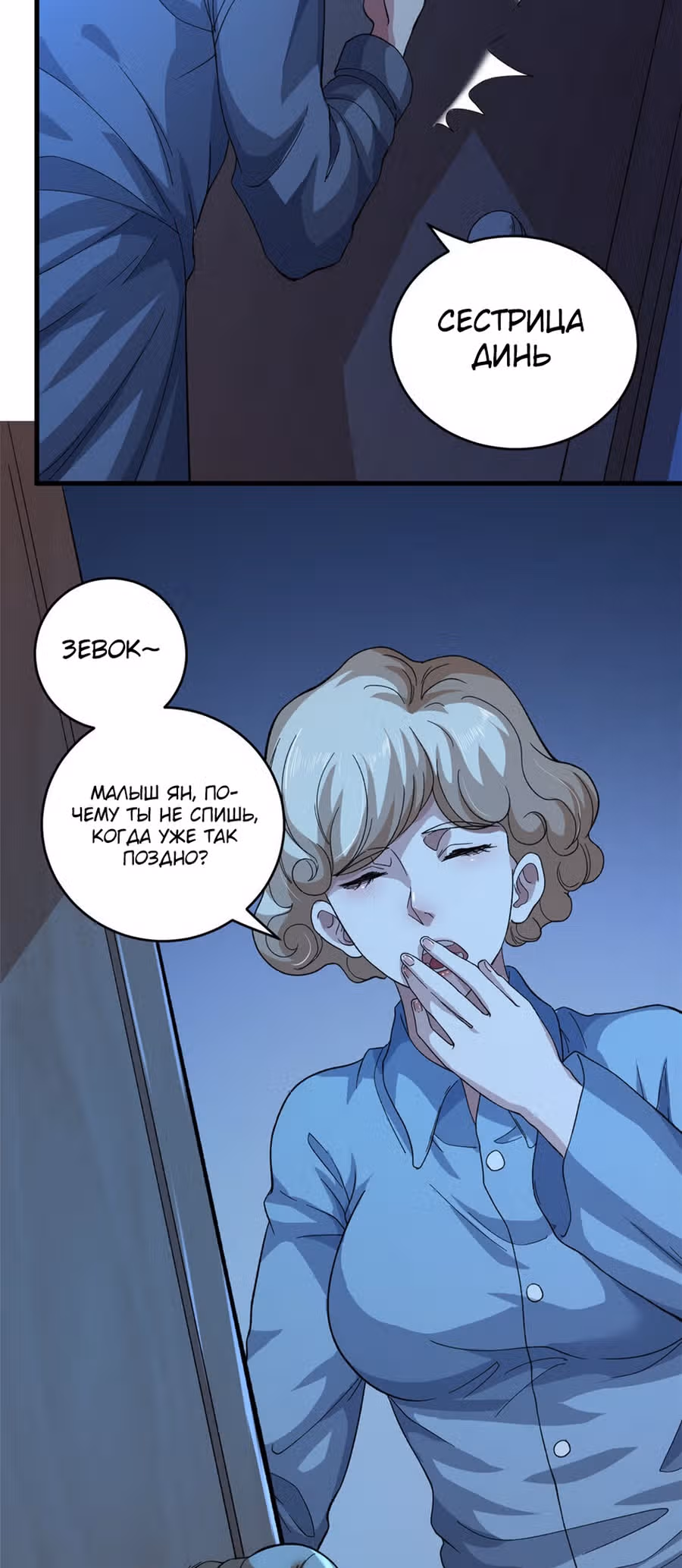У меня есть 999 разных способностей — Том 1 · Глава 2, страница 26