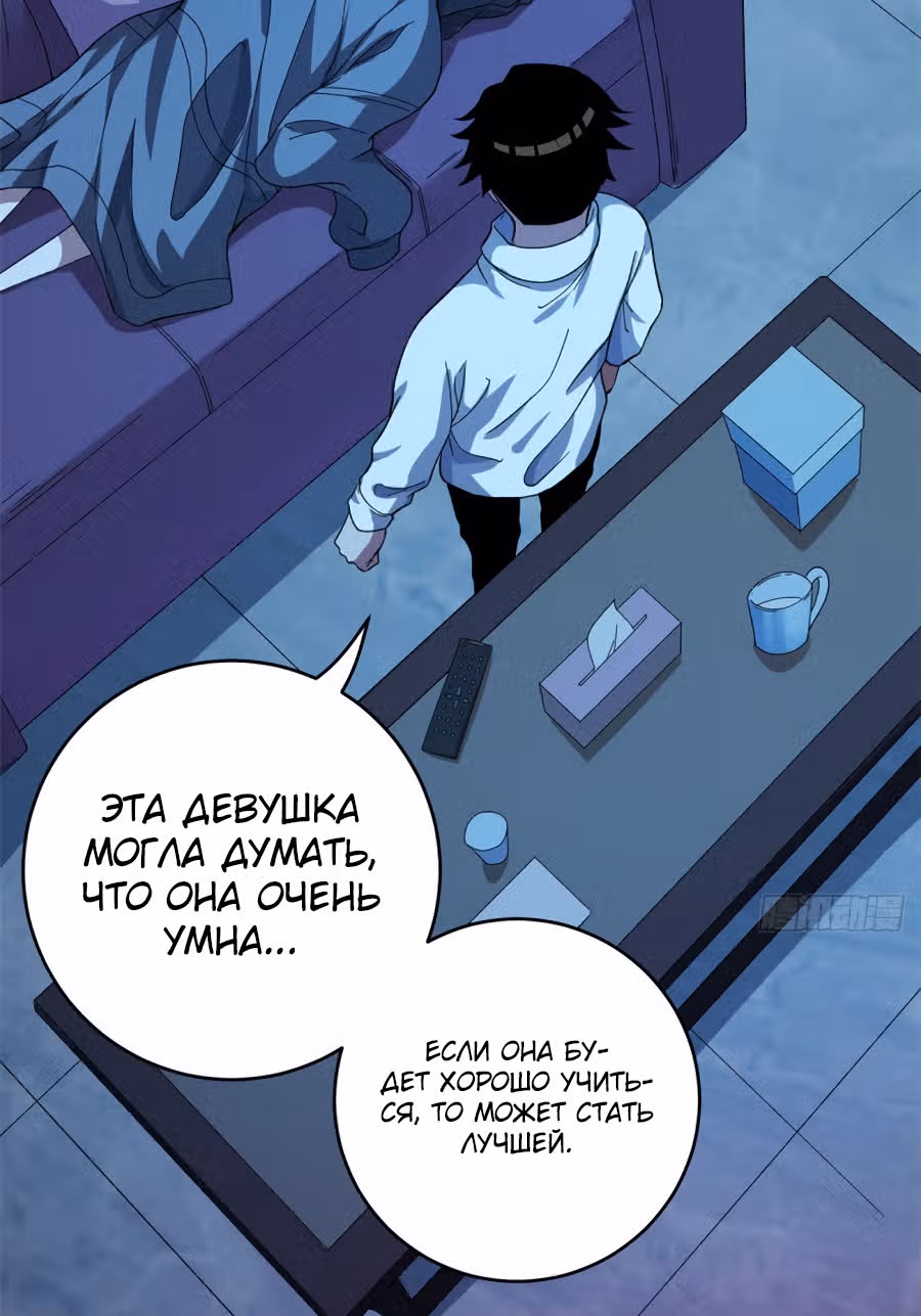 У меня есть 999 разных способностей — Том 1 · Глава 2, страница 36