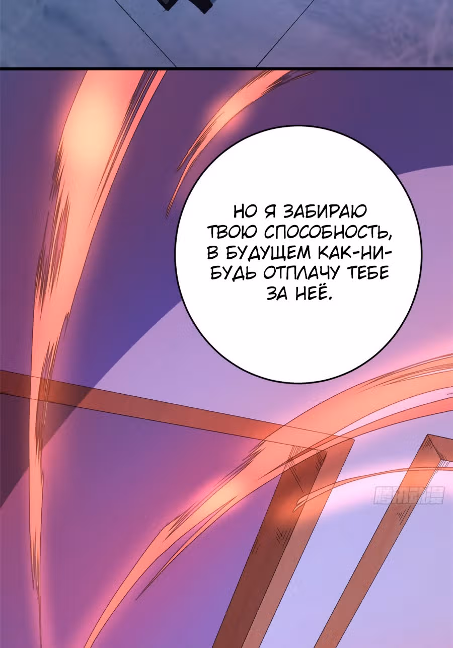 У меня есть 999 разных способностей — Том 1 · Глава 2, страница 37