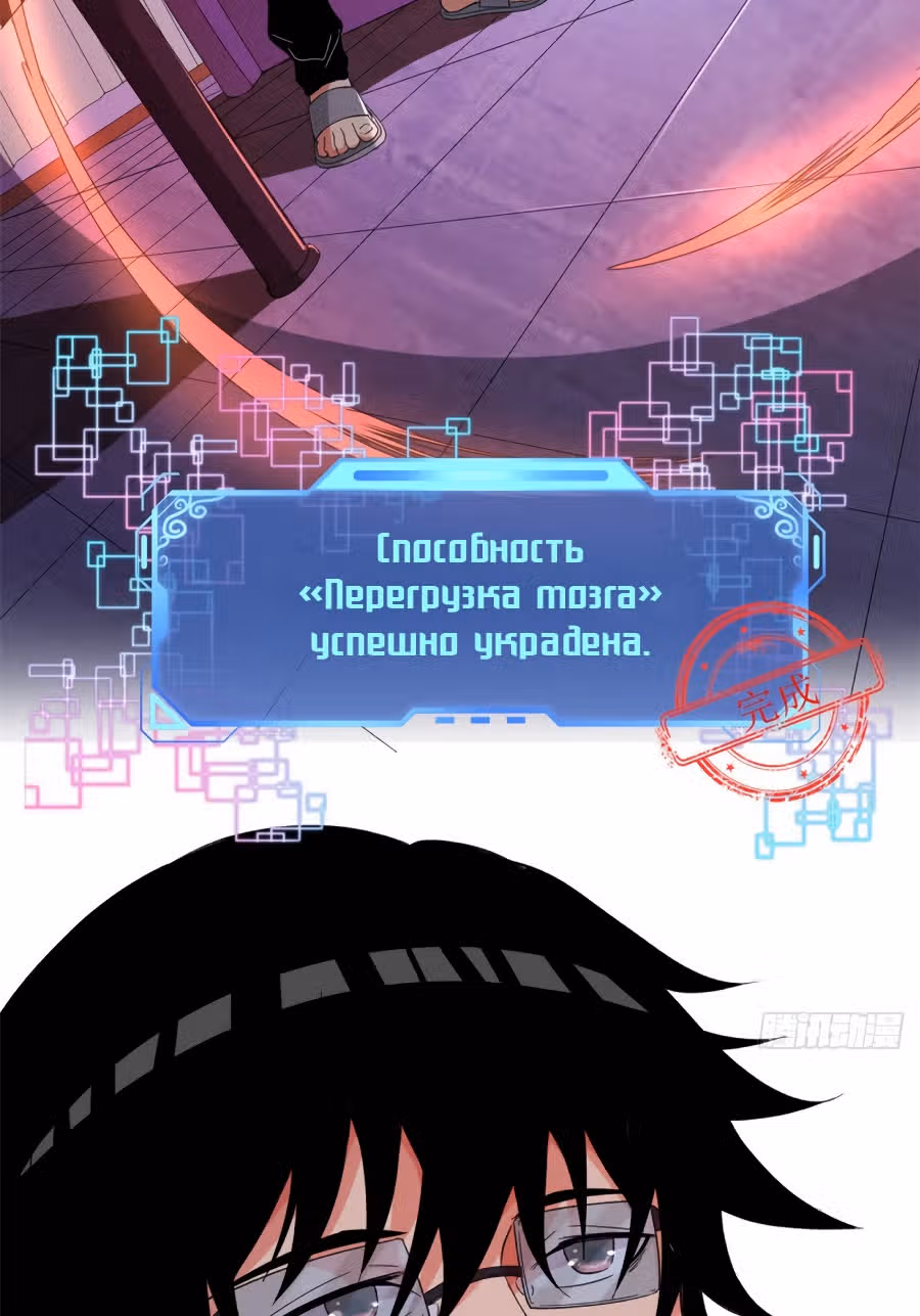 У меня есть 999 разных способностей — Том 1 · Глава 2, страница 39