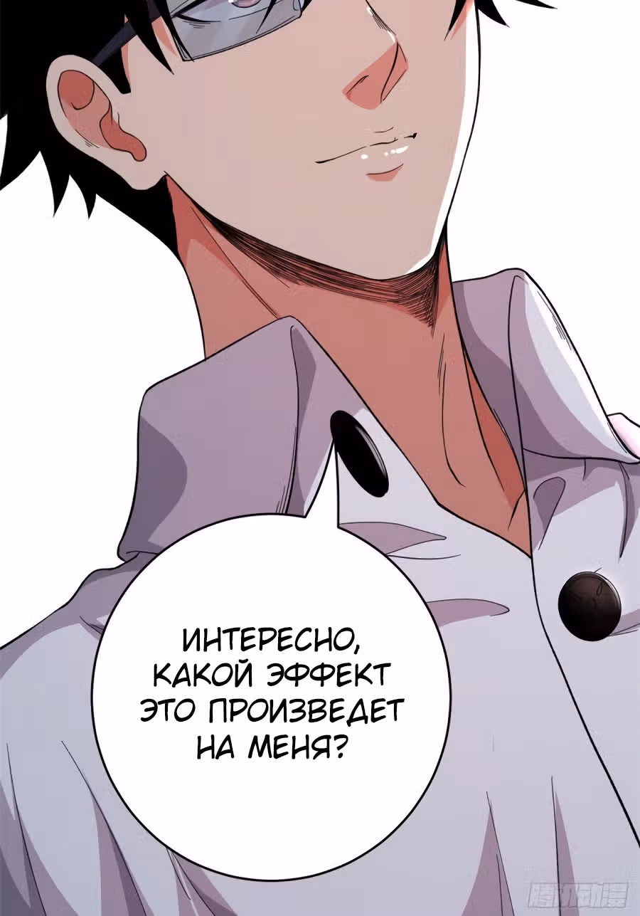 У меня есть 999 разных способностей — Том 1 · Глава 2, страница 40