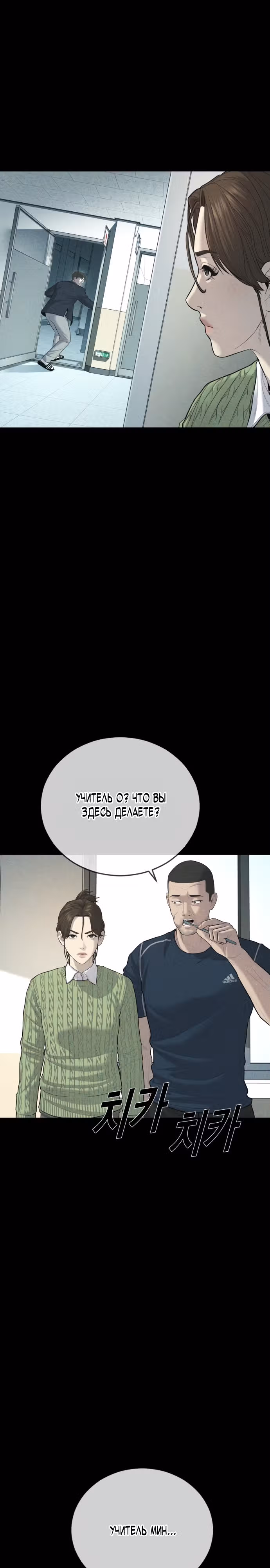Подросток-преступник — Том 1 · Глава 13, страница 34