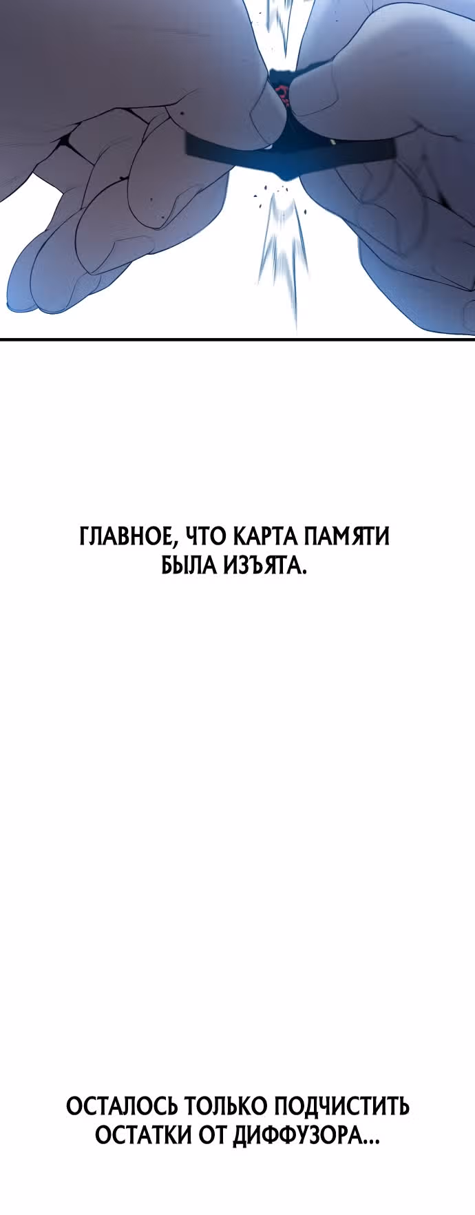 Подросток-преступник — Том 1 · Глава 13, страница 45