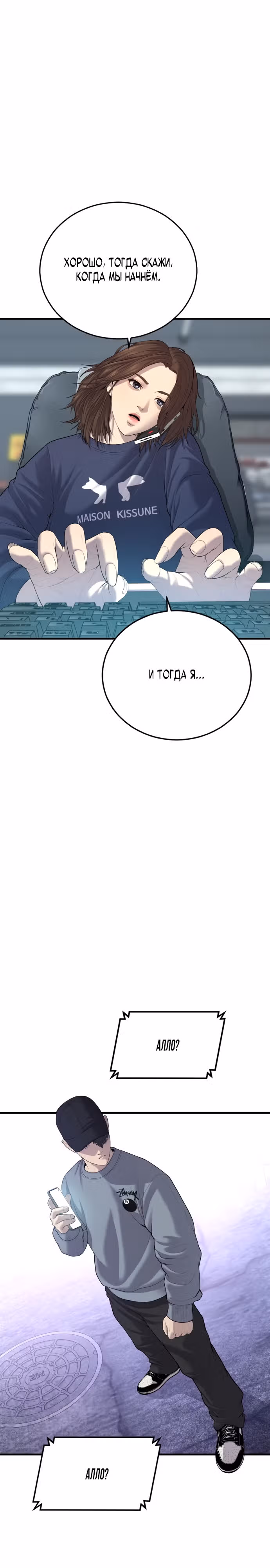 Подросток-преступник — Том 1 · Глава 13, страница 59