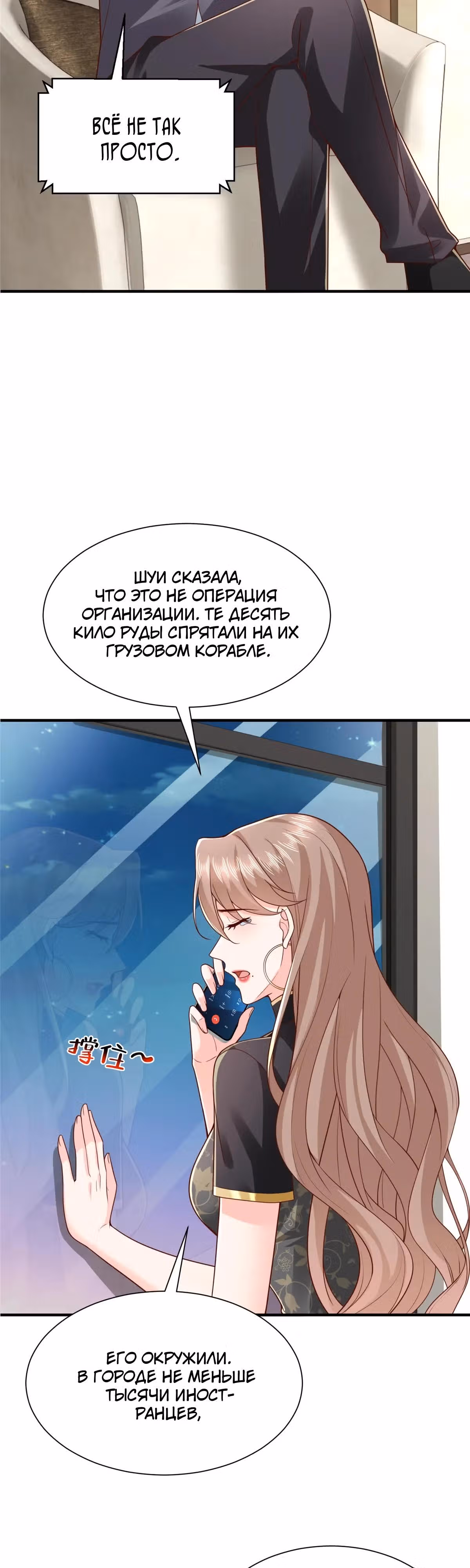 У меня каждую неделю новая профессия — Том 1 · Глава 804, страница 8