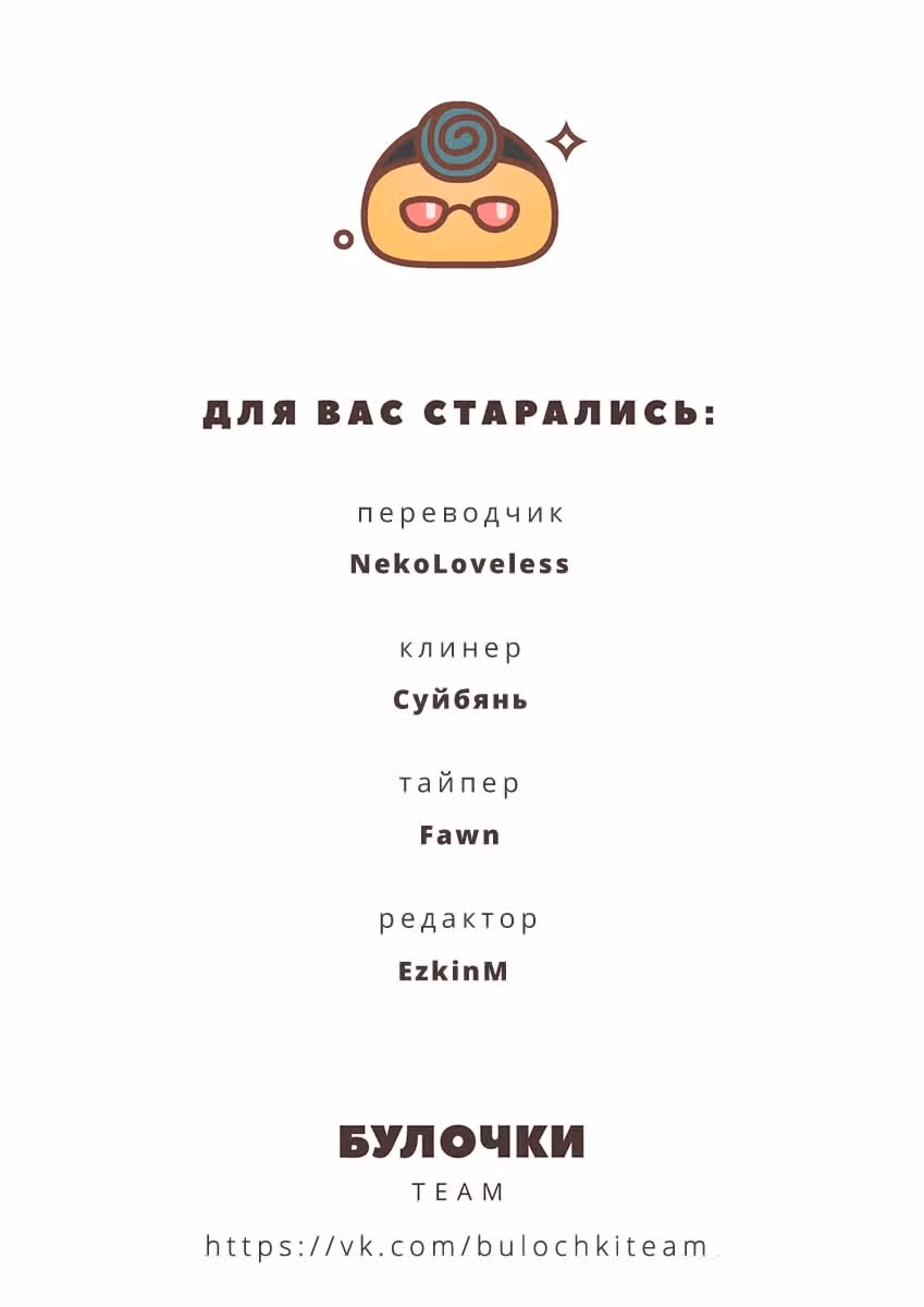 Из якудза в идолы — Том 8 · Глава 98, страница 15