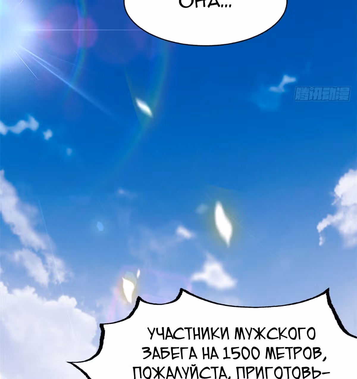 Зять Короля Драконов — Том 1 · Глава 13, страница 15