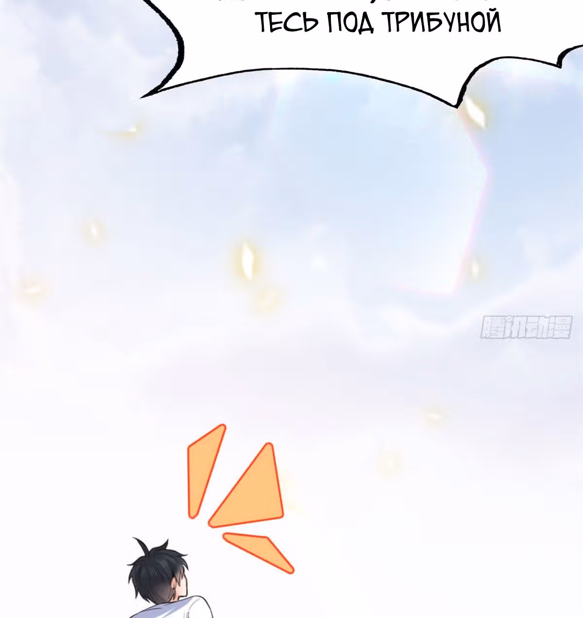 Зять Короля Драконов — Том 1 · Глава 13, страница 16